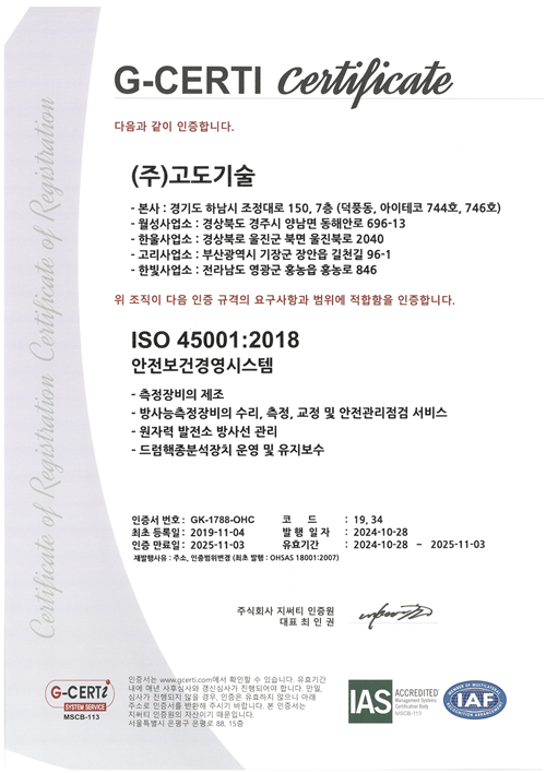 ISO 45001